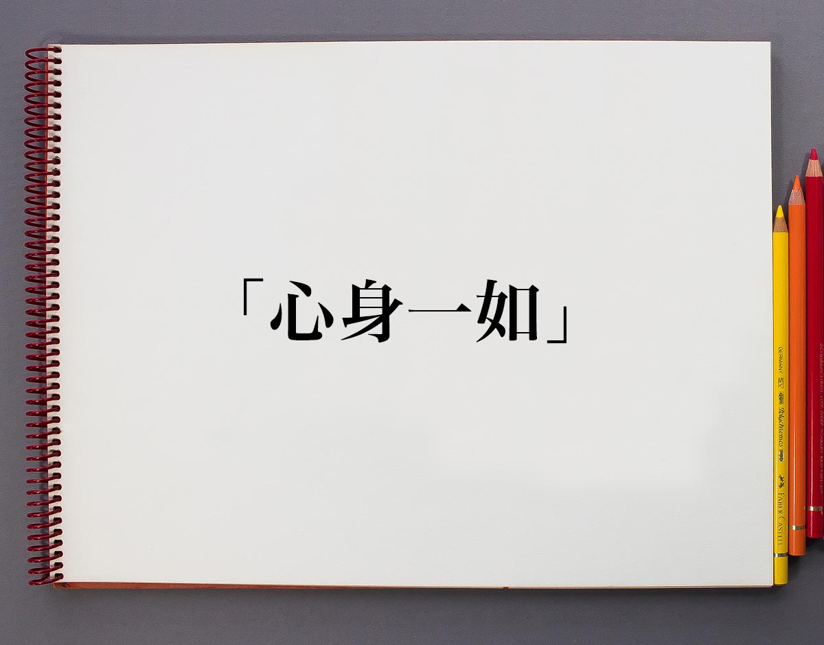 ボディケアと精神的疲労の解消