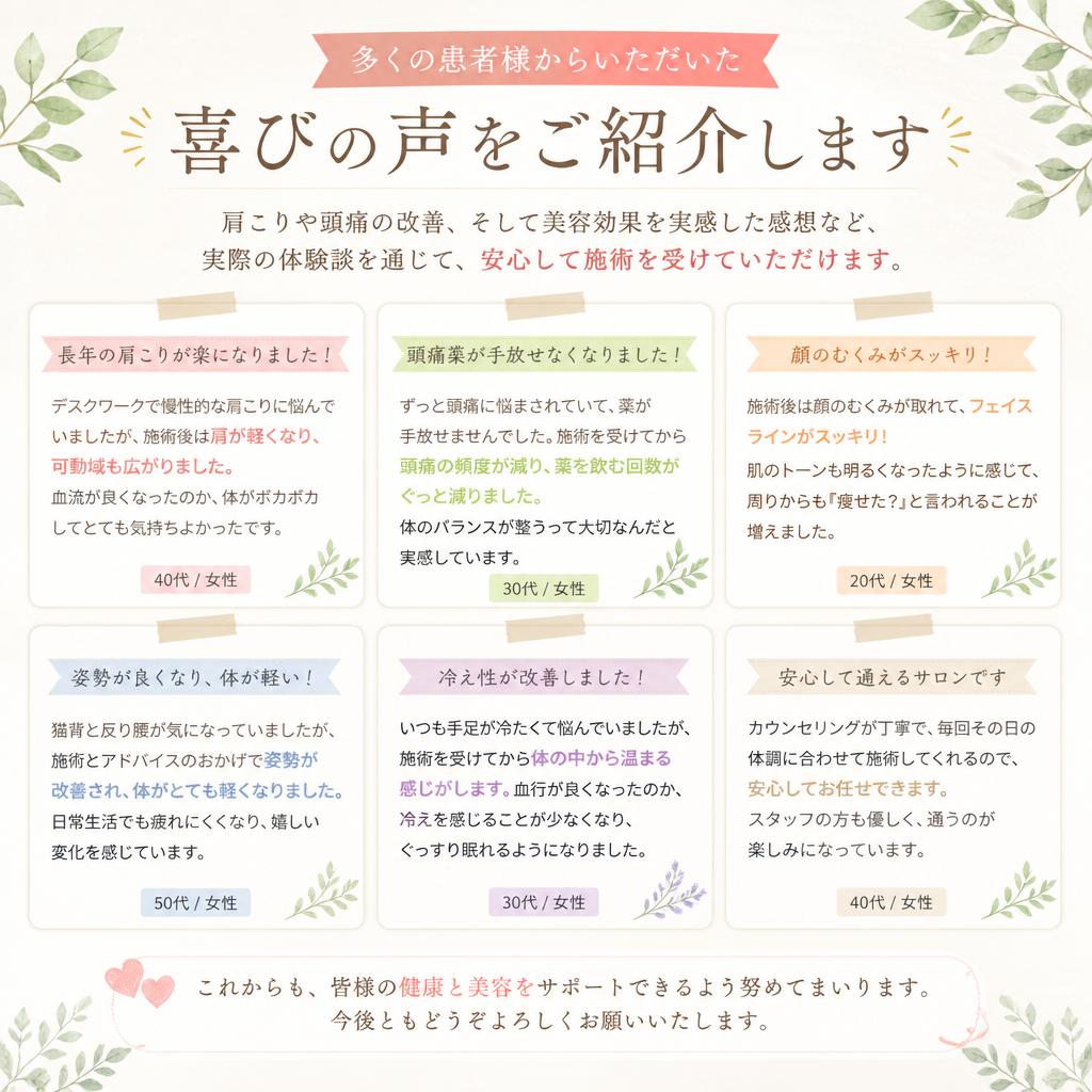 患者様からの信頼の声